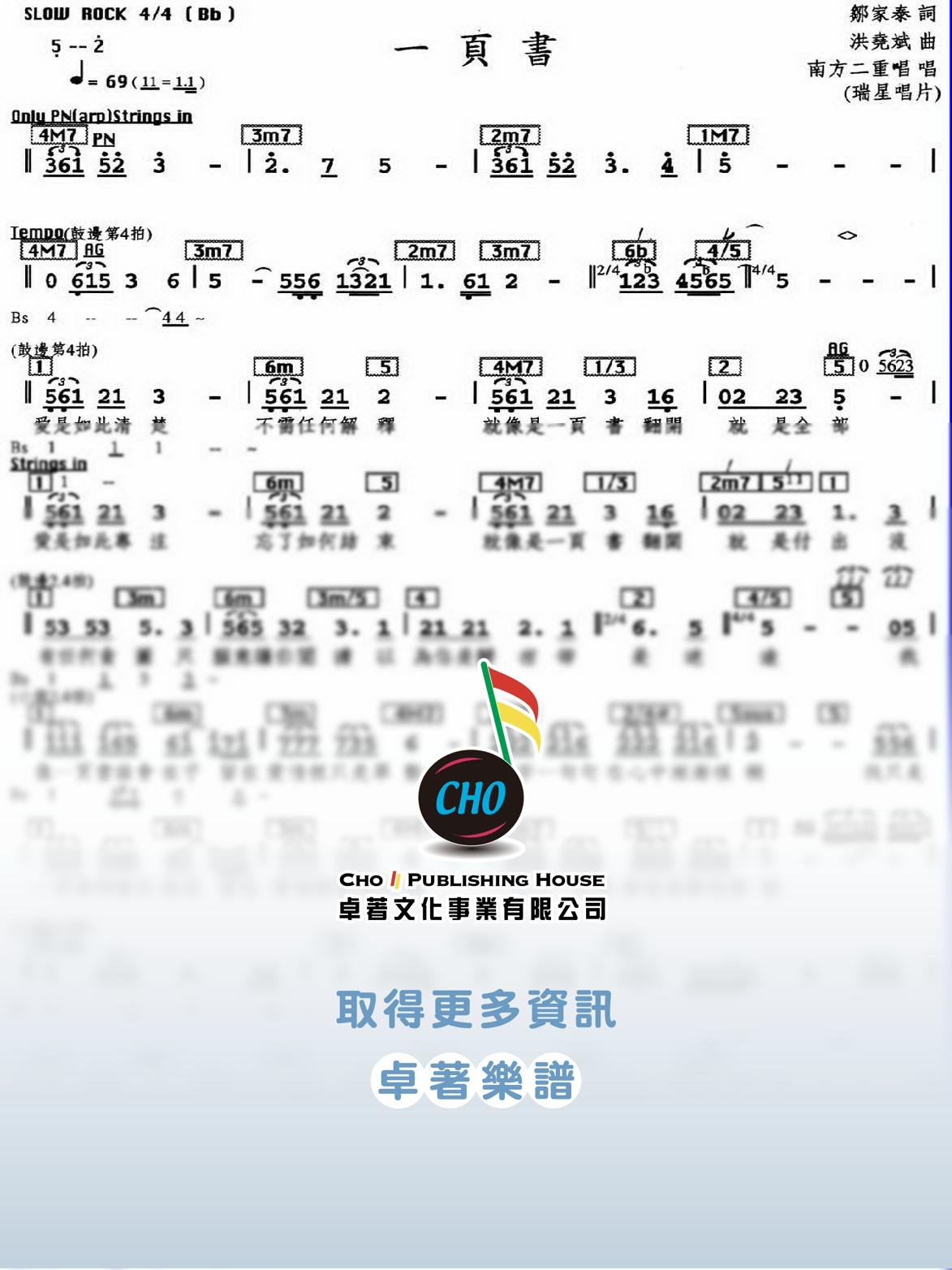 一頁書